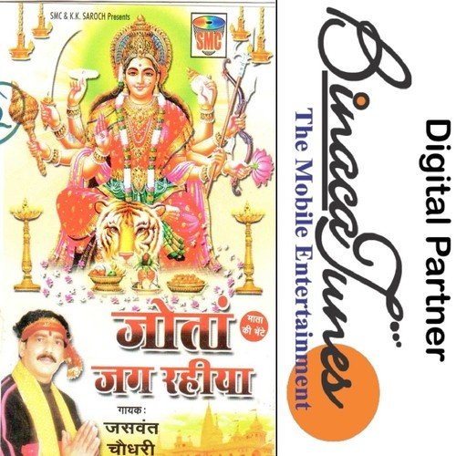 Mela Maa Sherawali Da by Jaswant Choudhari - Download on PagalFree
