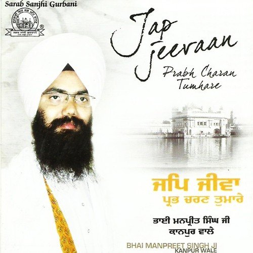 Tu Mero Pyaro by Bhai Manpreet Singh Ji Kanpur Wale - Download on PagalFree