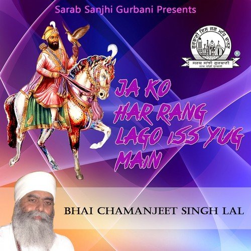 Swami Sharan Parehyoo Darbarey by Bhai Chamanjeet Singh Lal - Download on PagalFree