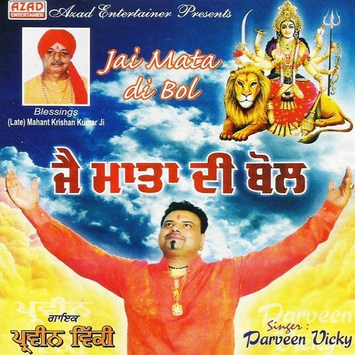 Darsh Dikha De by Parveen Vicky - Download on PagalFree