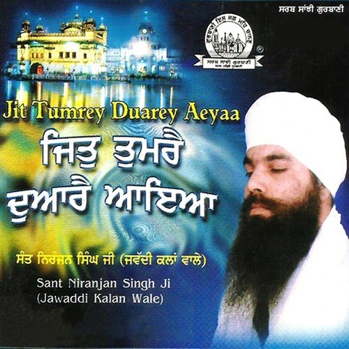 Mitr Pyarey Nu by Sant Niranjan Singh Jabaddi Wale - Download on PagalFree