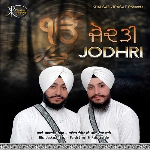 Hou Reh Na Sakao by Bhai Jaskaran Singh Ji, Fateh Singh Ji - Download on PagalFree