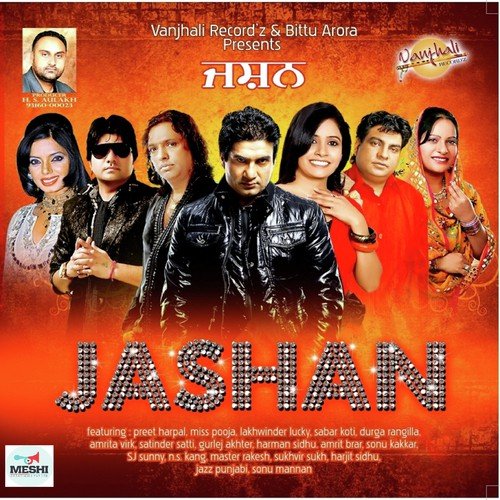 Tere Na Da by Various Artists - Download on PagalFree