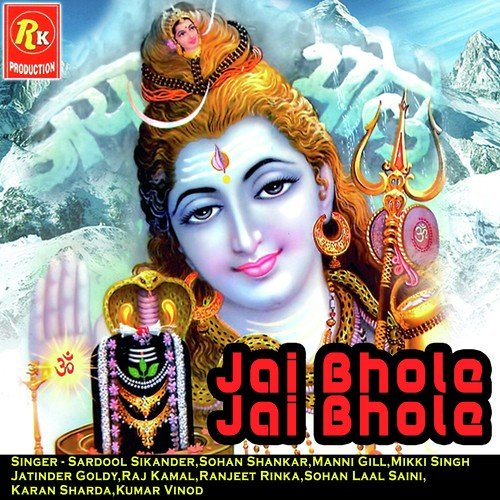 Nach De Ne Shiv Bhole by Various Artists - Download on PagalFree