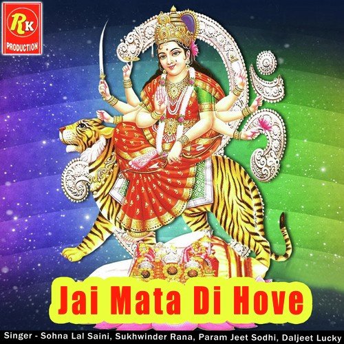 Maiya Ji Mainu Vi Taar by Sohan Laal Saini, Sukhwinder Rana, Paramjit Sodhi, Daljit Lucky - Download on PagalFree