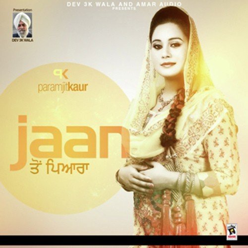 Dil by Paramjit Kaur - Download on PagalFree