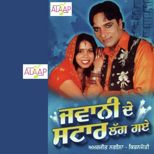 Tera Yaar by Amarjeet Nagina, Kiranjoti - Download on PagalFree