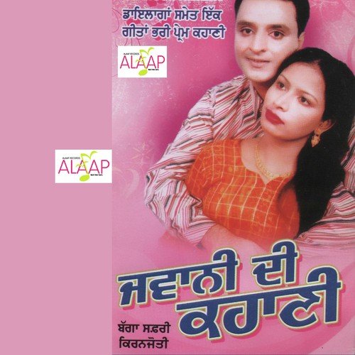 Ang Naal Ang Jod Ke by Bagga Safri, Kiranjoti - Download on PagalFree