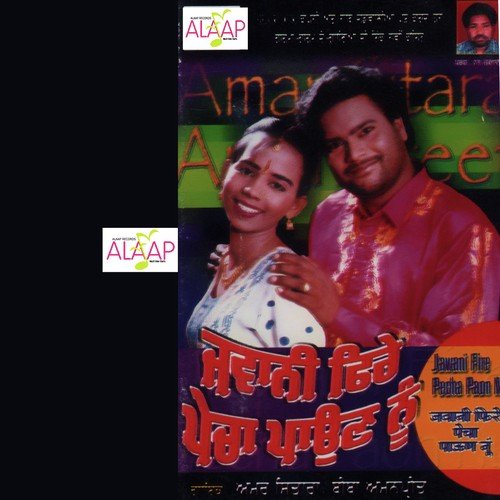 Ajj Wali Raat by Amar Sitara, Biba Amanpreet - Download on PagalFree