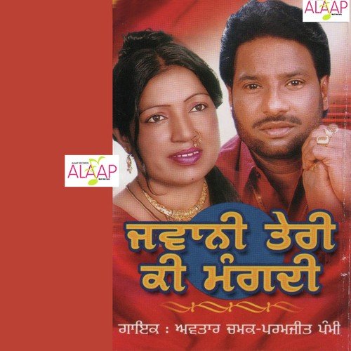 Kade Fer Sahi by Avtar Chamak, Paramjeet Pammi - Download on PagalFree