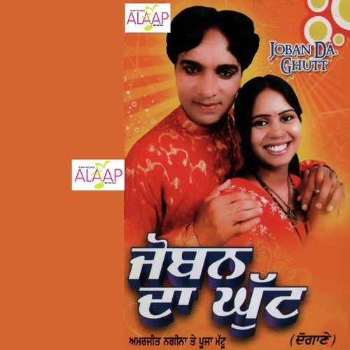 Rakkhi Sari Raat Jagai by Amarjeet Nagina, Pooja Mattu - Download on PagalFree