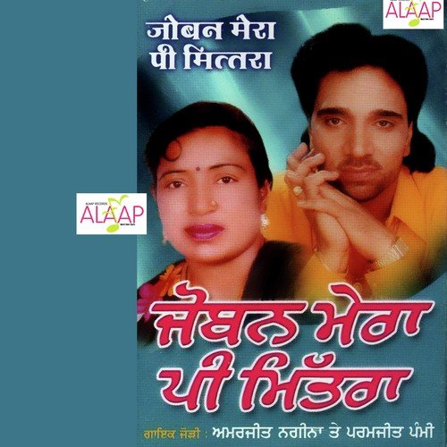 Chum Chum Lahde Thand by Amarjeet Nagina, Paramjeet Pammi - Download on PagalFree
