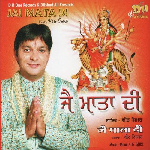 Kanjak Poojan by Veer Simar - Download on PagalFree