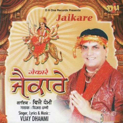 Ashirwad by Vijay Dhammi - Download on PagalFree