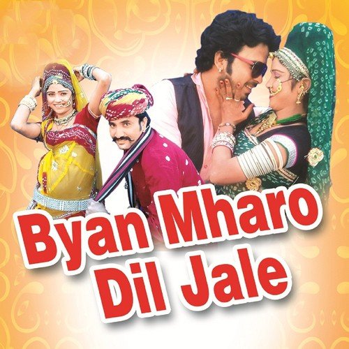 Nakhra Ye Wali Byan by Ramdev Gurjar, Lakshman Singh, Ratan Singh Rawat - Download on PagalFree