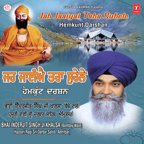 Ehe Bid Karat Tapasya Sadhi by Bhai Inderjeet Singh Khalsa-Mumbai Wale - Download on PagalFree
