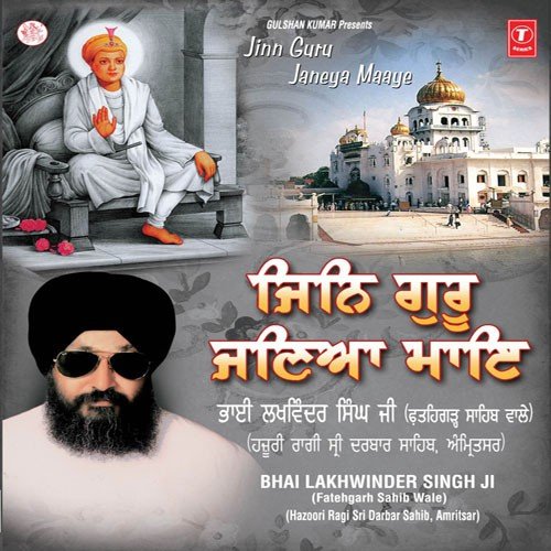 Dukh Bhanjan Tera Naam Ji by Bhai Lakhwinder Singh - Download on PagalFree