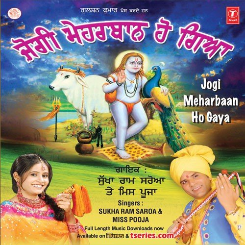 Jogi Meharban Ho Giya by Sukha Ram Saroa - Download on PagalFree