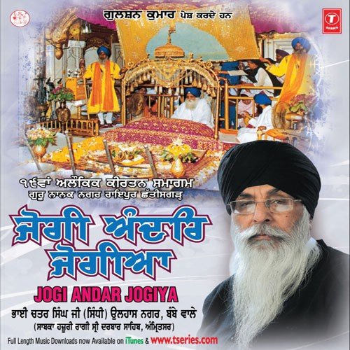 Tu Kaahe Doleh Praniya by a titleSongs performed by Bhai Chattar Singh Ji Sindhi-Ulahas Nagar Bombay Wale class hrefhttpswww.j - Download on PagalFree