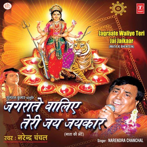 Sakhi Jhoole Mein by Narendra Chanchal - Download on PagalFree
