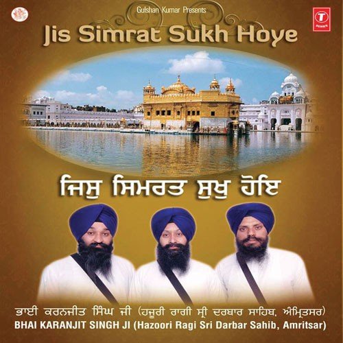 Dukh Daaroo Sukh Rog Bhaya by Bhai Karanjit Singh (Hazoori Ragi - Download on PagalFree