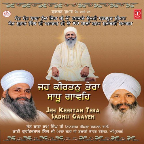 Anmol Bachan by Bhai Guriqbal Singh (Gu Mata Kaulan Ji - Download on PagalFree