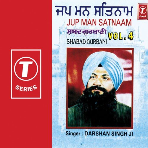 Jap Mann Satnaam by Prof. Darshan Singh Ji Khalsa - Download on PagalFree