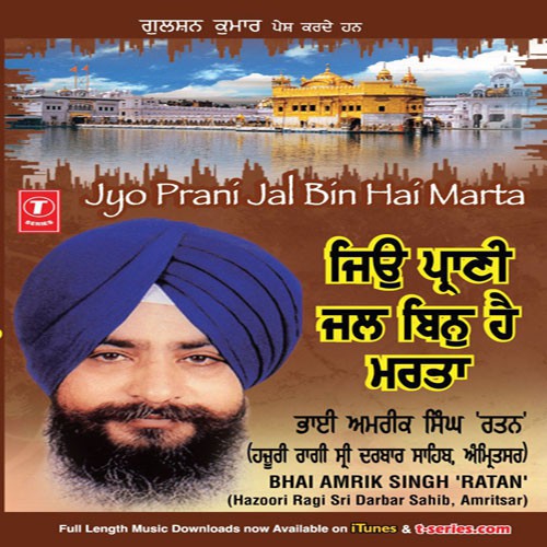 Madho Hum Aise Tu Aisa by a titleSongs performed by Bhai Amrik Singh Ratan-Hazoori Sri Darbar Sahib class hrefhttpswww.jiosaav - Download on PagalFree