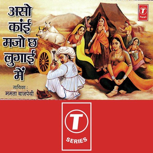 Chhora Laal Ho Gai Aankhya by Mamta Bajpai, Bhushan Dua - Download on PagalFree