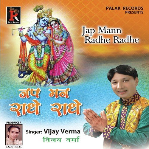 Surat Ye Pyari by Vijay Varma - Download on PagalFree