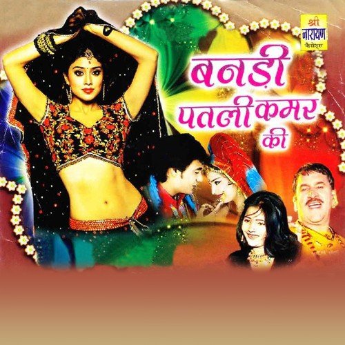 Banni Jaan Chadh Kar Aayo by Shrawan Singh Rawat, Raani Rangili - Download on PagalFree