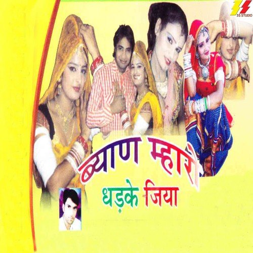 DJ Pe Bhabhi Nache by Shankar Damra, Vachan Singh Rawat - Download on PagalFree
