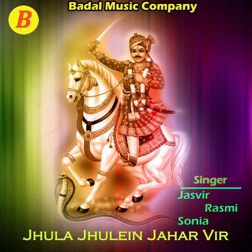 Sare Japo Naam Ji by Jasvir, Rasmi, Sonia - Download on PagalFree