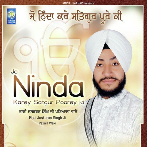 Bisar Gai Sabh Taat Parai by Bhai Jaskaran Singh Ji (Patiala Wale) - Download on PagalFree