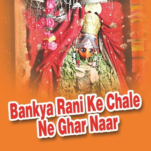 Fatfatiya Maa Baith To Sari by Pyare Lal Gurjar, Ramdev Gurjar Salari, Lakshman Singh Rawat - Download on PagalFree