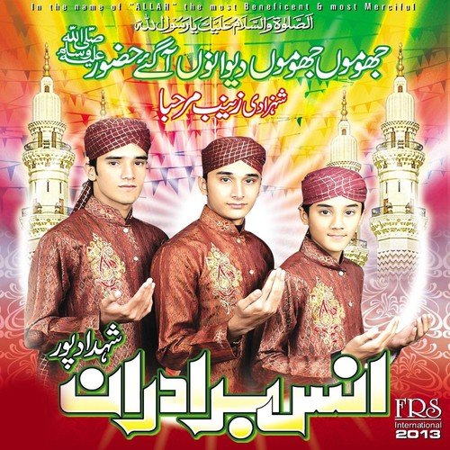 Jhoomo Jhoomo Deewano Aa Gaye Huzoor - 1 by Anas Bradran - Download on PagalFree