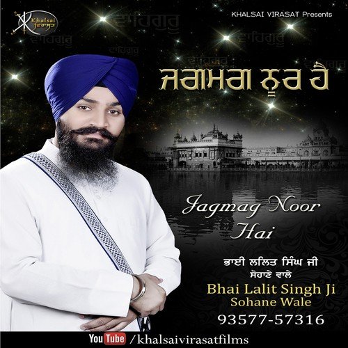 Mera Baid Guru Gobinda by Bhai Lalit Singh Ji - Download on PagalFree