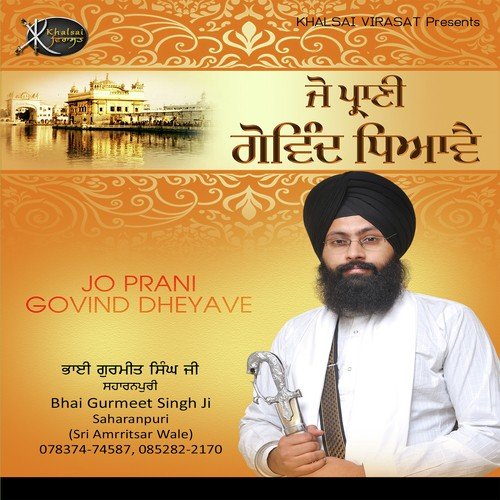 Rara Rango by Bhai Gumeet Singh Ji - Download on PagalFree