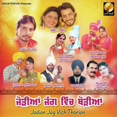 Freez Vich Rakh Laini Aa by Premi Jatt - Download on PagalFree