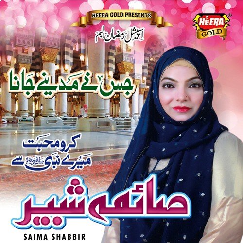 Marhaba Marhaba by Saima Shabbir - Download on PagalFree