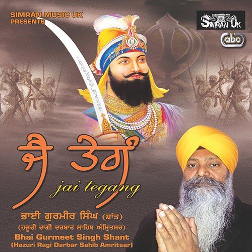 Kahun Baid Bani Kahun Kok Ki Kahani Kahun Raja Rani by Bhai Gurmeet Singh Shant - Download on PagalFree