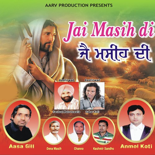 Rabb Tu Bagair by Anmol Koti, Aasa Gill - Download on PagalFree
