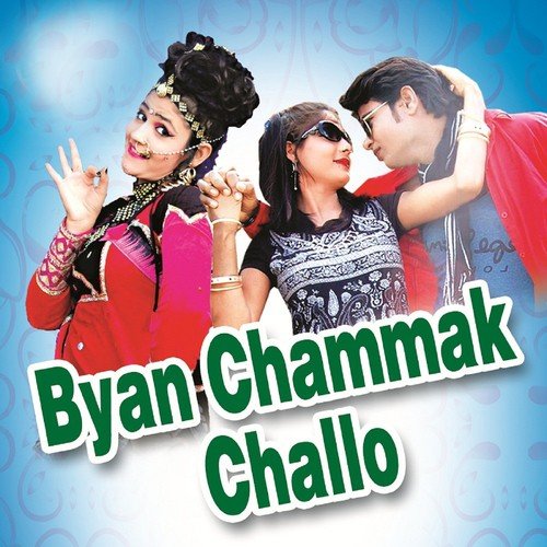 Chal Kedab Ka Bada Main by Heera Lal Gurjar, Sanwari Bai, Yuvraj Singh - Download on PagalFree