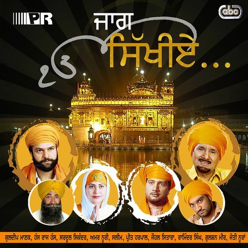 Jang Nu Chaliya by  - Download on PagalFree