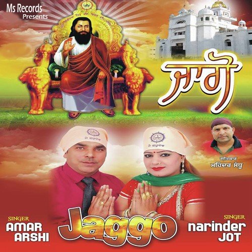 Jago Guru Ravidas Di by Amar Arshi, Narinder Jot, Amar Arshi, Narinder Jot - Download on PagalFree