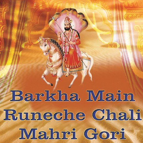 Dala Bhai Sewa Main by Shrawan Singh Rawat, Ramesh Nainat, Prabhu Lal Mandariya - Download on PagalFree