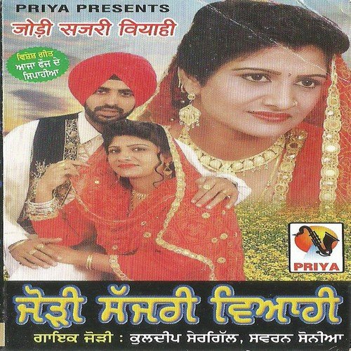 Laige Poiliciye Khohke by Kuldeep Shergill - Download on PagalFree