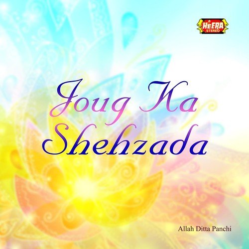 Dhola Haas Piya Kar by Allah Ditta Panchi - Download on PagalFree