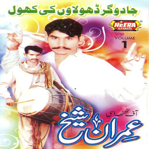 Jadugar Dhola by Imran Sheikh - Download on PagalFree