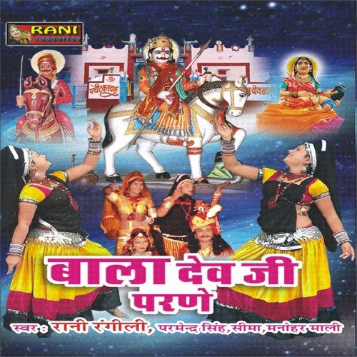 Mahri Rusyodi Gujri by Various Artists - Download on PagalFree